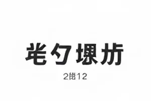 《逆流咖啡馆》都市剧凌晨咖啡馆吧台
