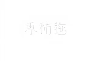 《三月的信》都市剧第三集信件特写镜头